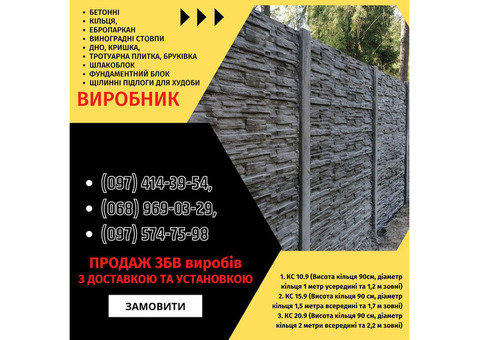 Якісні ЗБВ та Металовироби від Виробника у Кривому Розі