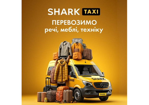 Вантажне таксі Shark Taxi — вантаж прибуде швидко, цілим і вчасно!