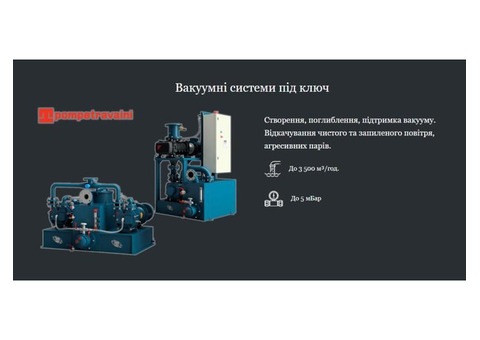 Промислові насоси для виробничих підприємств