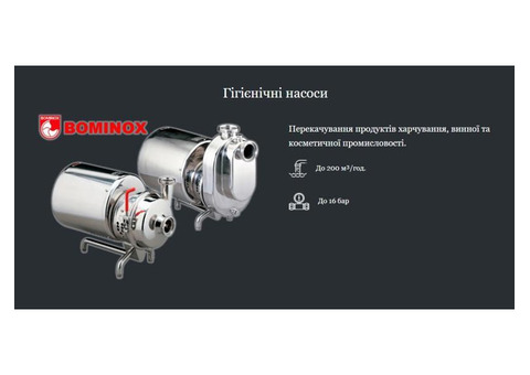 Промислові насоси для виробничих підприємств